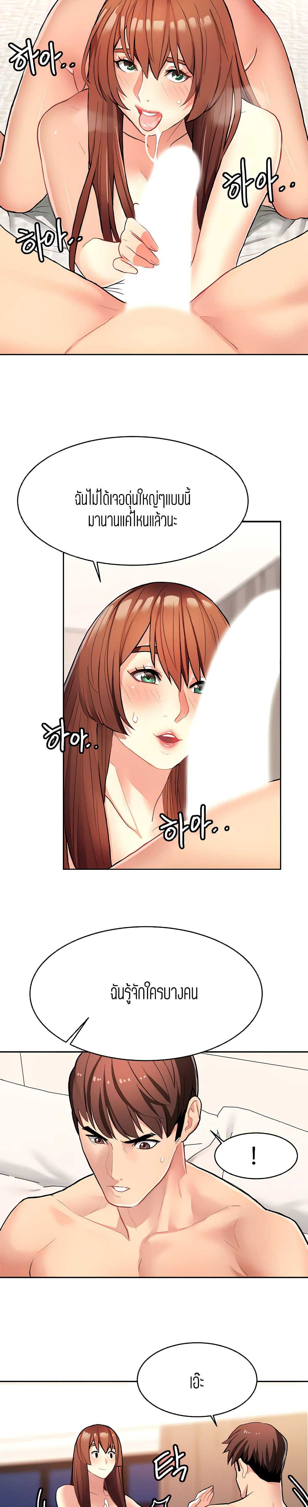 Punishments for Bad Girls – Punishments for Bad Girls – ตอนที่ 10 หน้า 11
