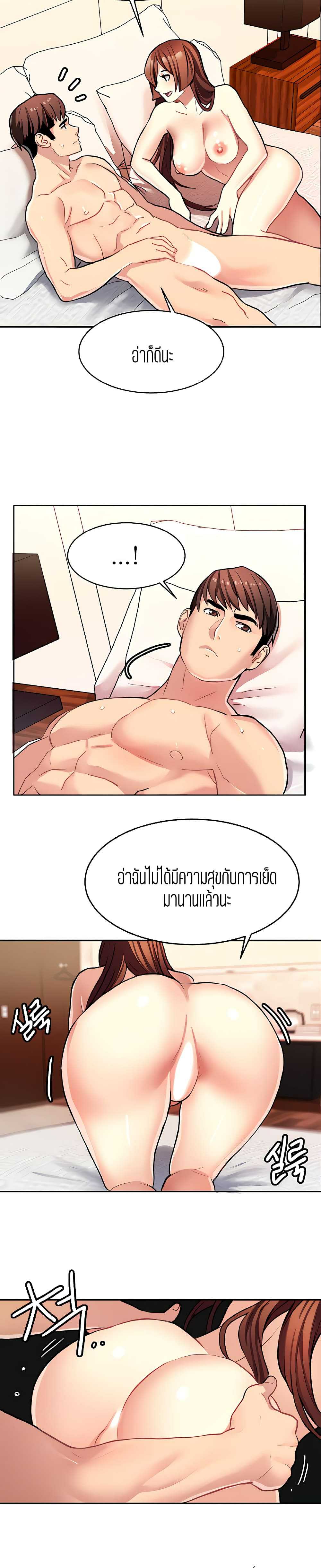 Punishments for Bad Girls – Punishments for Bad Girls – ตอนที่ 10 หน้า 24