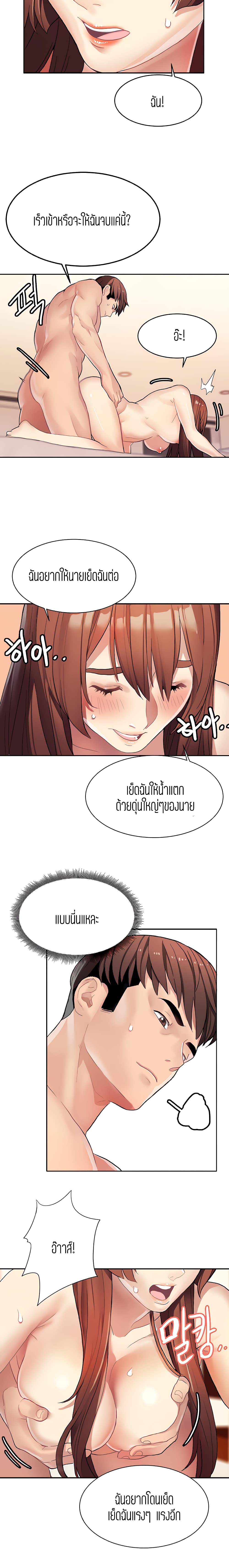 Punishments for Bad Girls – Punishments for Bad Girls – ตอนที่ 11 หน้า 5