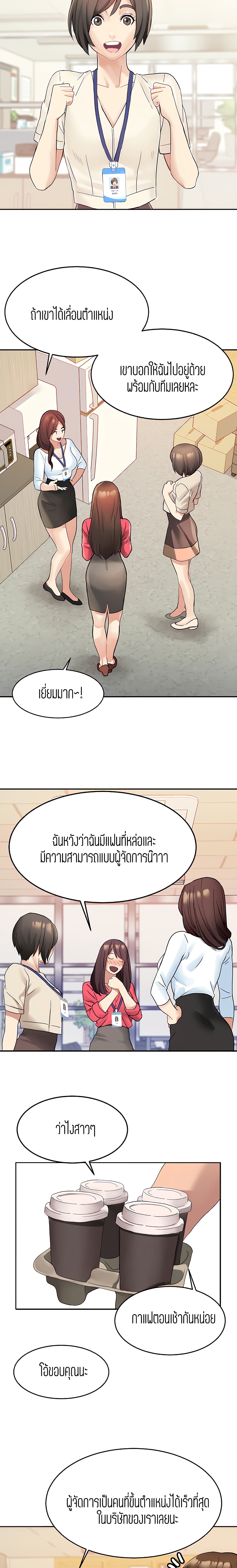 Punishments for Bad Girls – Punishments for Bad Girls – ตอนที่ 11 หน้า 14