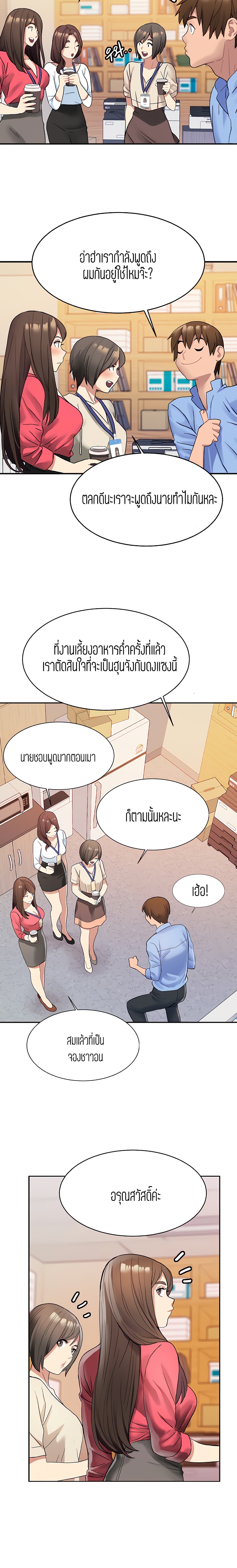 Punishments for Bad Girls – Punishments for Bad Girls – ตอนที่ 11 หน้า 15