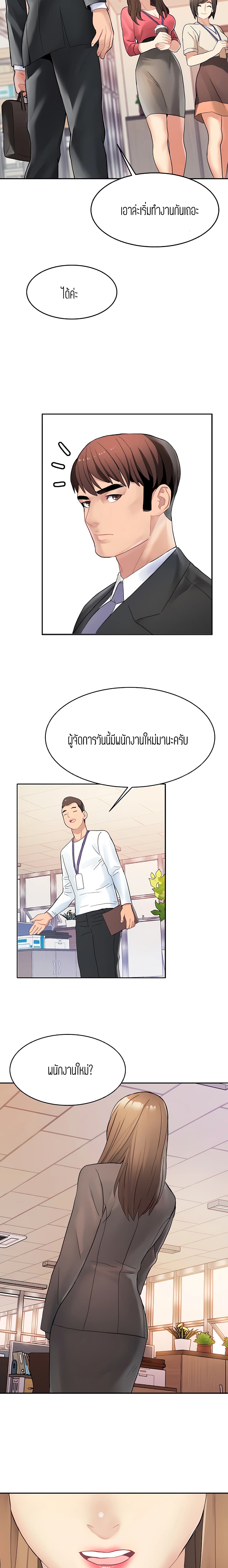 Punishments for Bad Girls – Punishments for Bad Girls – ตอนที่ 11 หน้า 17