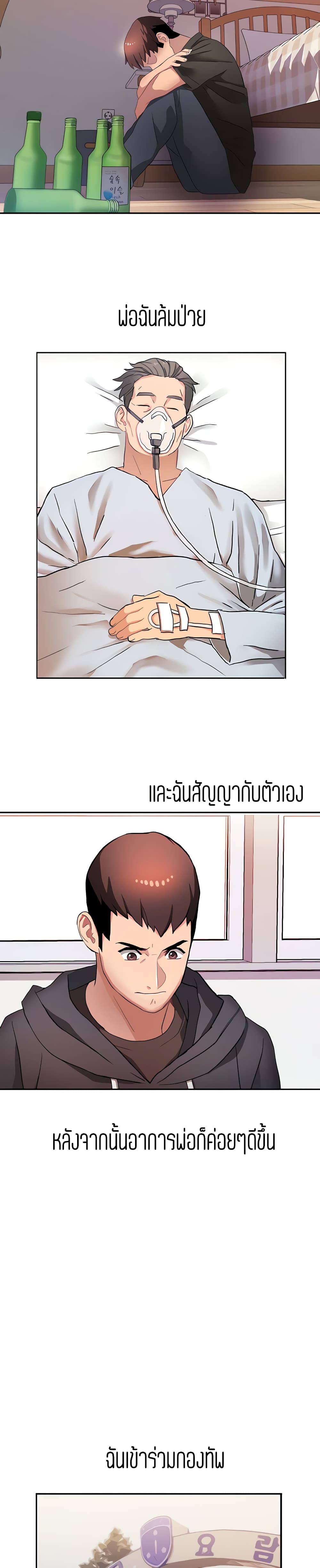 Punishments for Bad Girls – Punishments for Bad Girls – ตอนที่ 12 หน้า 4