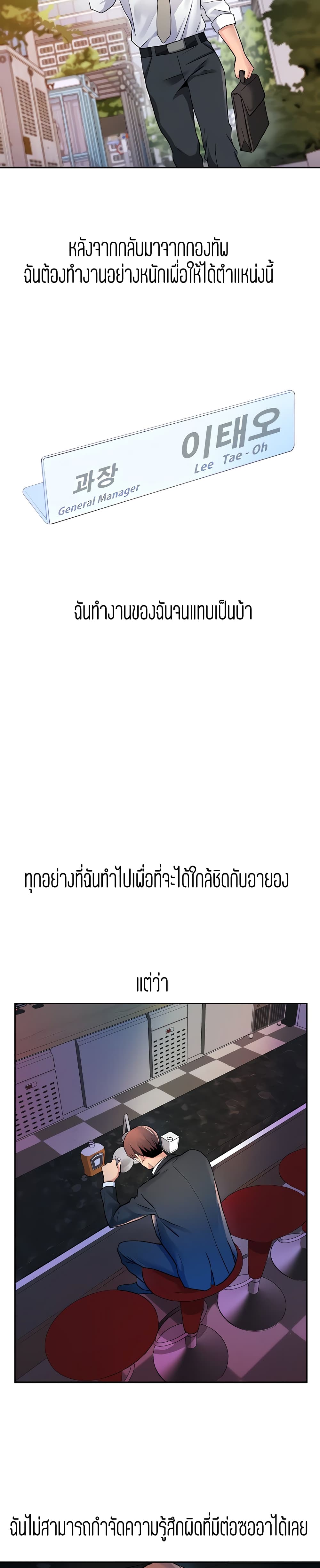 Punishments for Bad Girls – Punishments for Bad Girls – ตอนที่ 12 หน้า 6