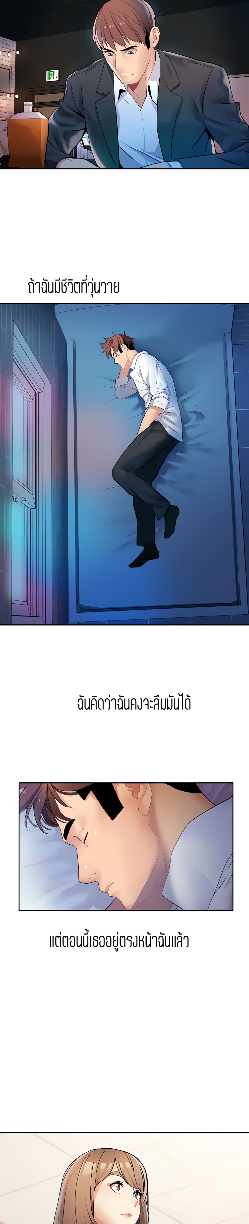 Punishments for Bad Girls – Punishments for Bad Girls – ตอนที่ 12 หน้า 7