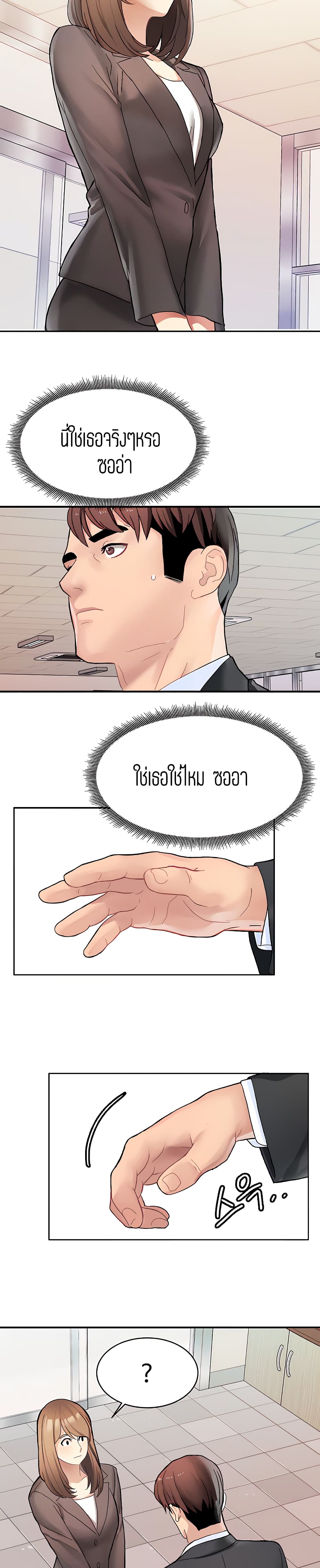 Punishments for Bad Girls – Punishments for Bad Girls – ตอนที่ 12 หน้า 8
