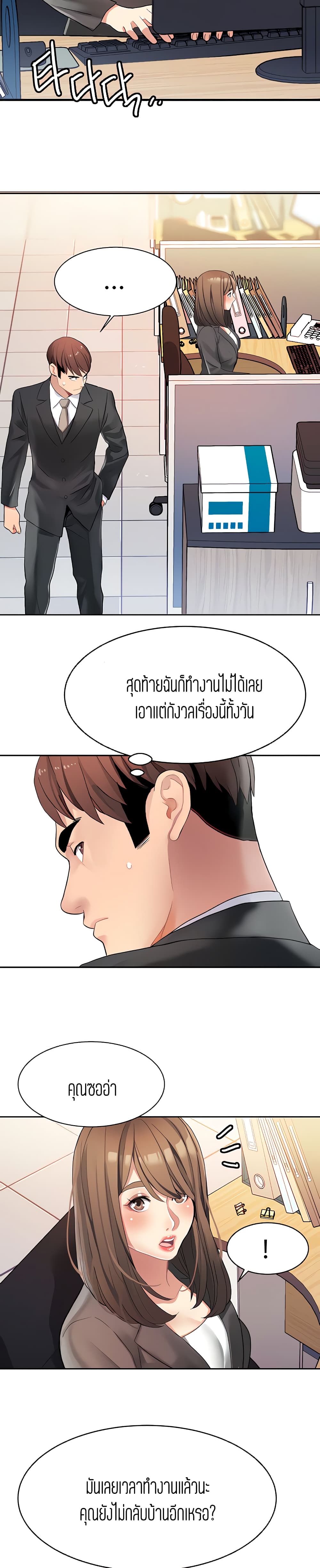Punishments for Bad Girls – Punishments for Bad Girls – ตอนที่ 12 หน้า 13