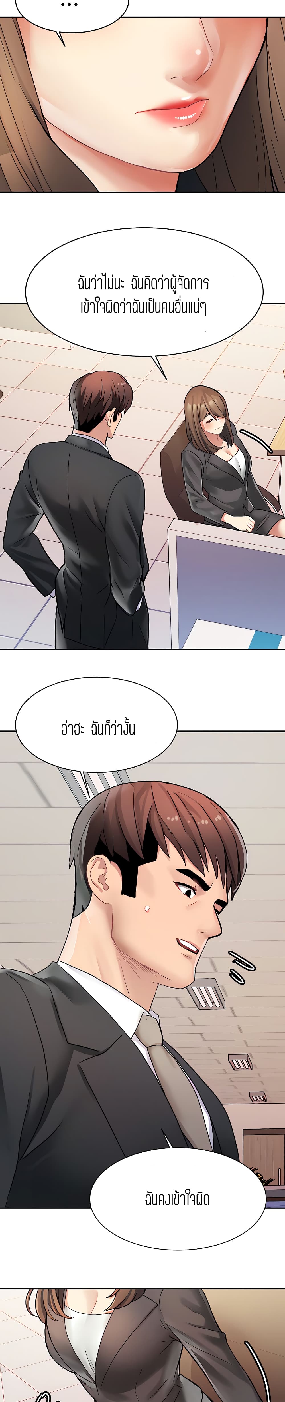 Punishments for Bad Girls – Punishments for Bad Girls – ตอนที่ 12 หน้า 15