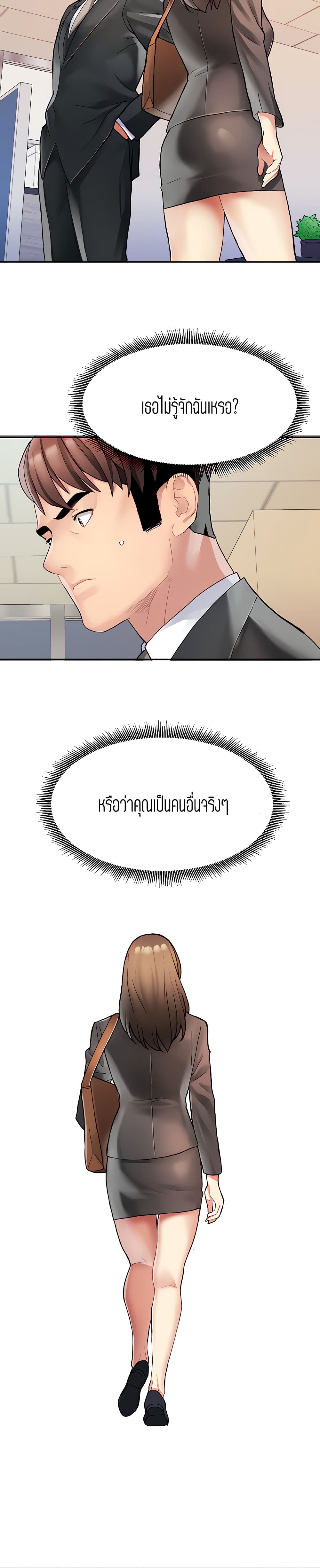 Punishments for Bad Girls – Punishments for Bad Girls – ตอนที่ 12 หน้า 17