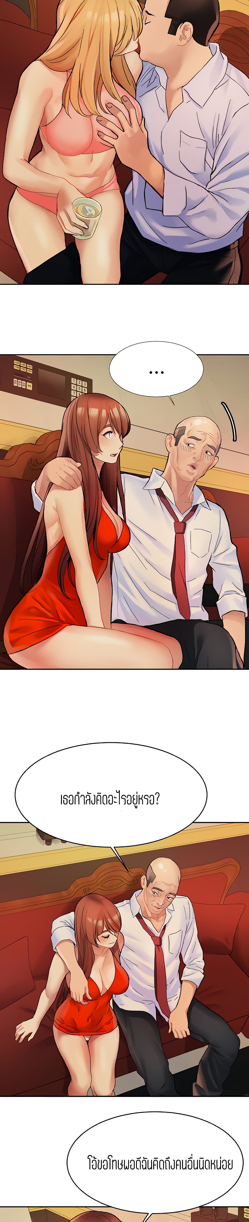 Punishments for Bad Girls – Punishments for Bad Girls – ตอนที่ 12 หน้า 19