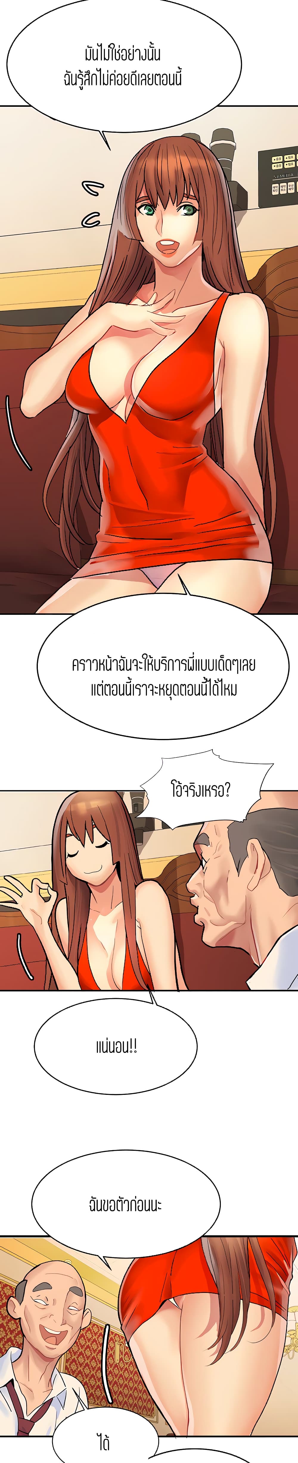 Punishments for Bad Girls – Punishments for Bad Girls – ตอนที่ 12 หน้า 24