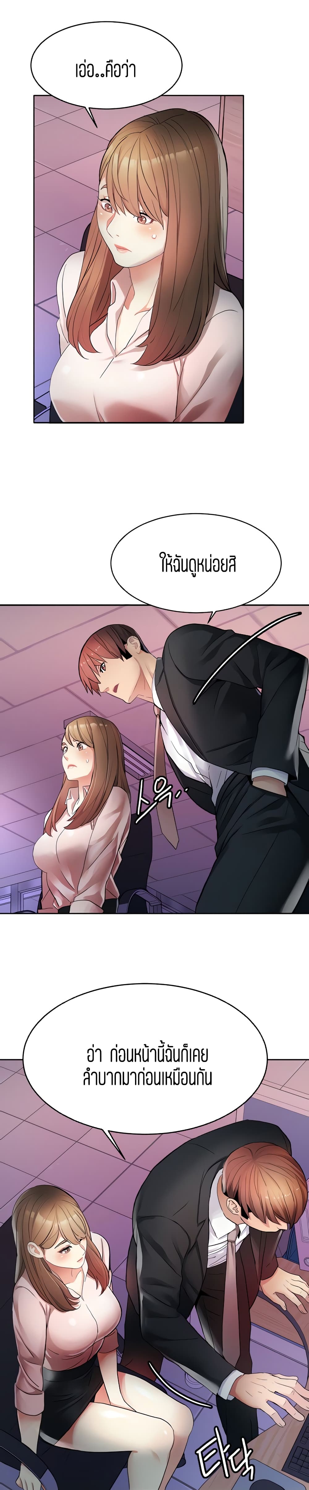 Punishments for Bad Girls – Punishments for Bad Girls – ตอนที่ 13 หน้า 4