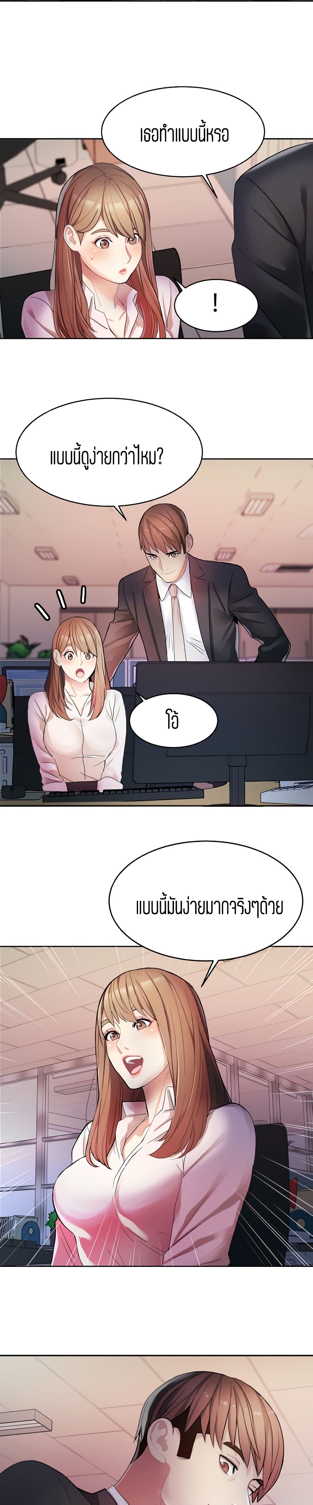 Punishments for Bad Girls – Punishments for Bad Girls – ตอนที่ 13 หน้า 5