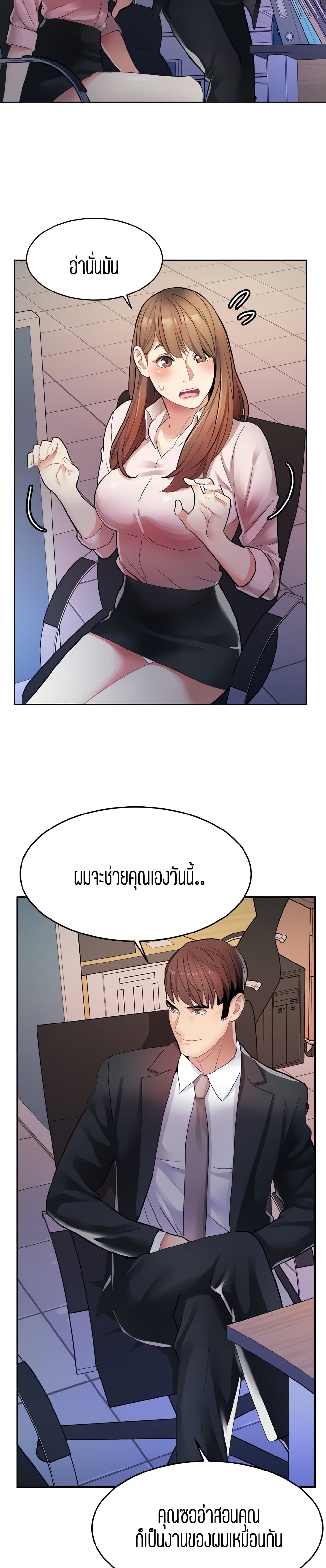 Punishments for Bad Girls – Punishments for Bad Girls – ตอนที่ 13 หน้า 8