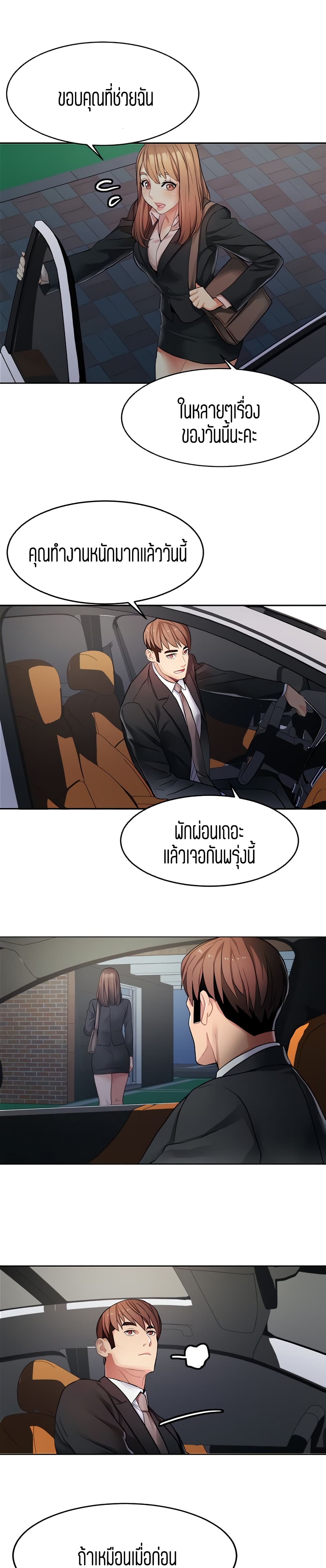 Punishments for Bad Girls – Punishments for Bad Girls – ตอนที่ 13 หน้า 12