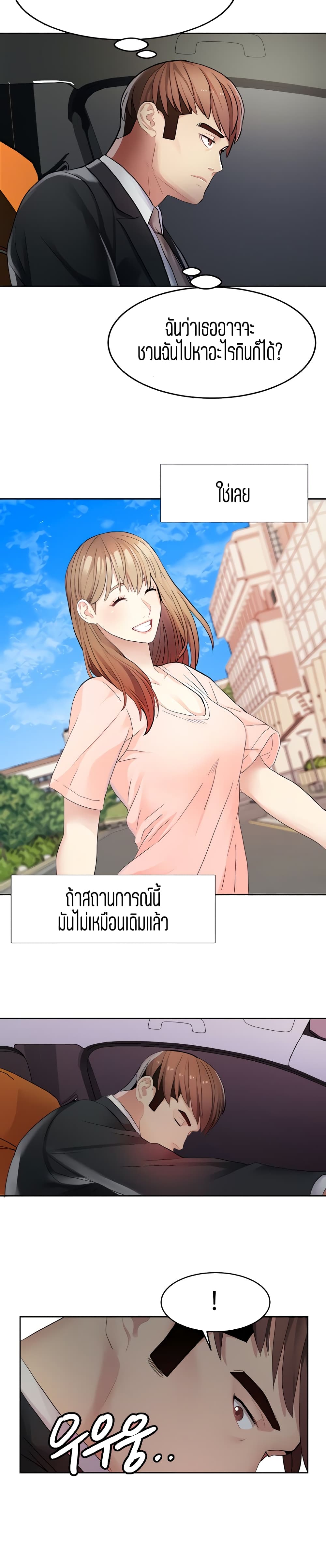 Punishments for Bad Girls – Punishments for Bad Girls – ตอนที่ 13 หน้า 13