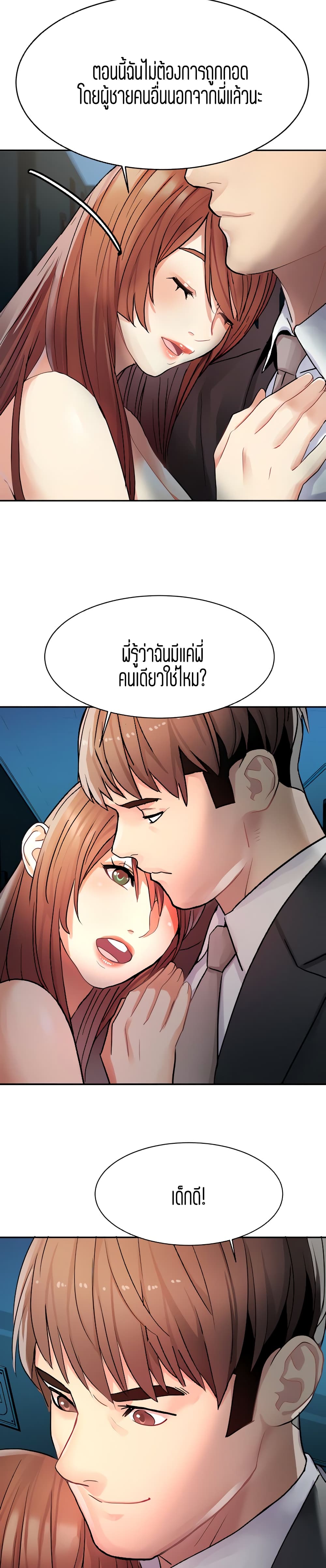 Punishments for Bad Girls – Punishments for Bad Girls – ตอนที่ 13 หน้า 19