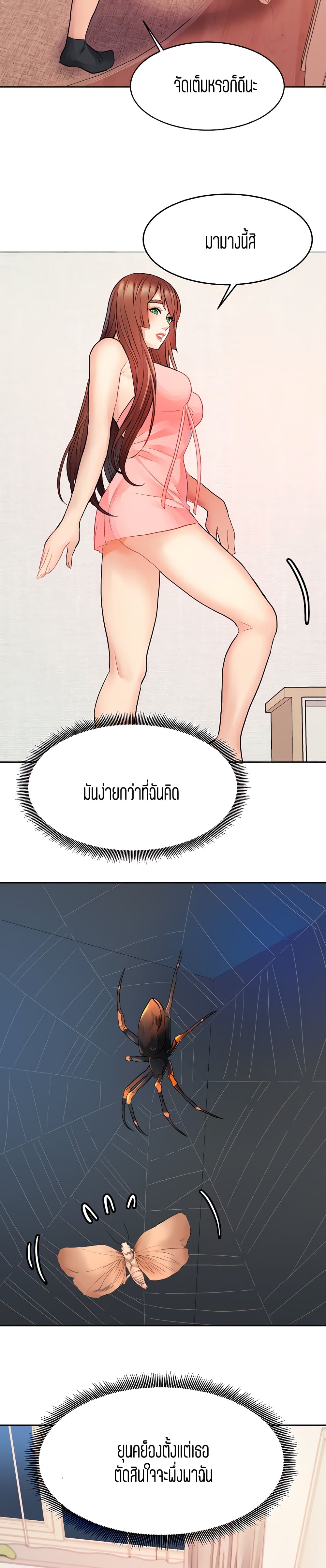 Punishments for Bad Girls – Punishments for Bad Girls – ตอนที่ 13 หน้า 23