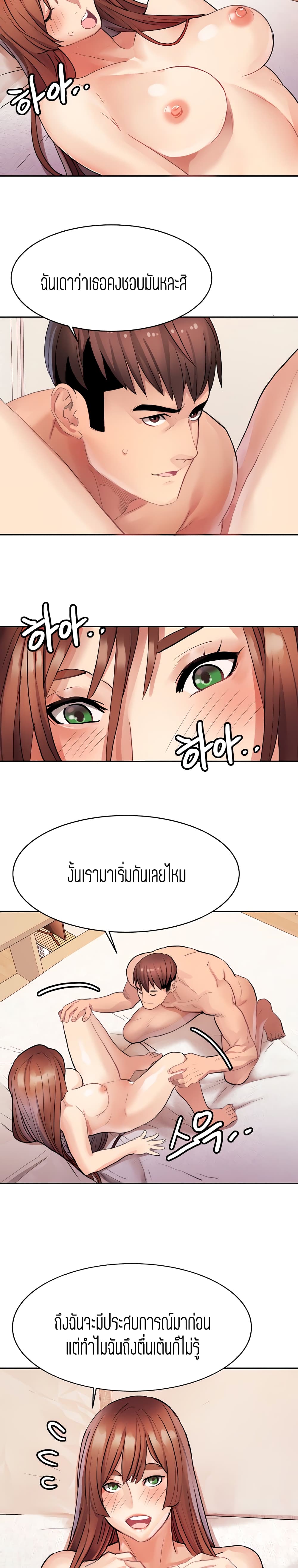 Punishments for Bad Girls – Punishments for Bad Girls – ตอนที่ 14 หน้า 15