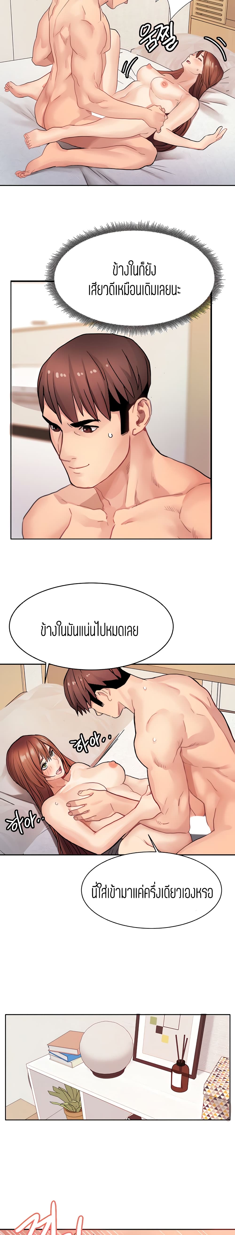 Punishments for Bad Girls – Punishments for Bad Girls – ตอนที่ 14 หน้า 17