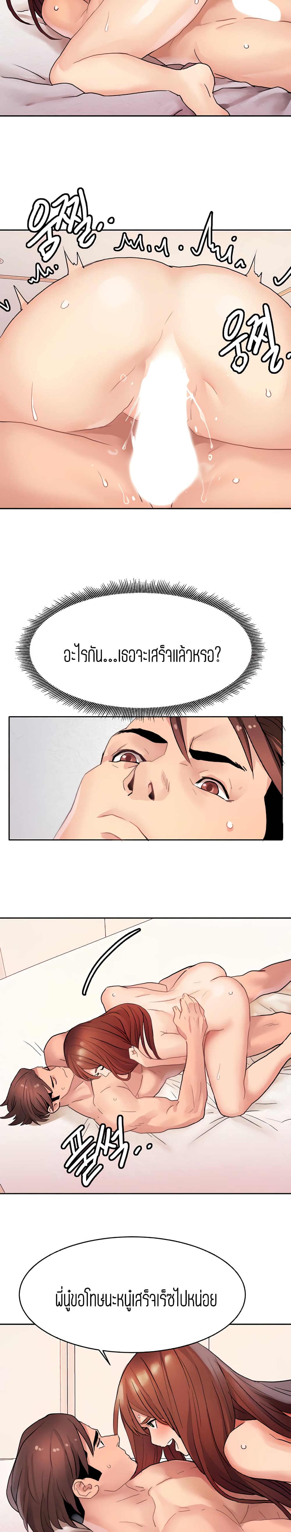 Punishments for Bad Girls – Punishments for Bad Girls – ตอนที่ 14 หน้า 23