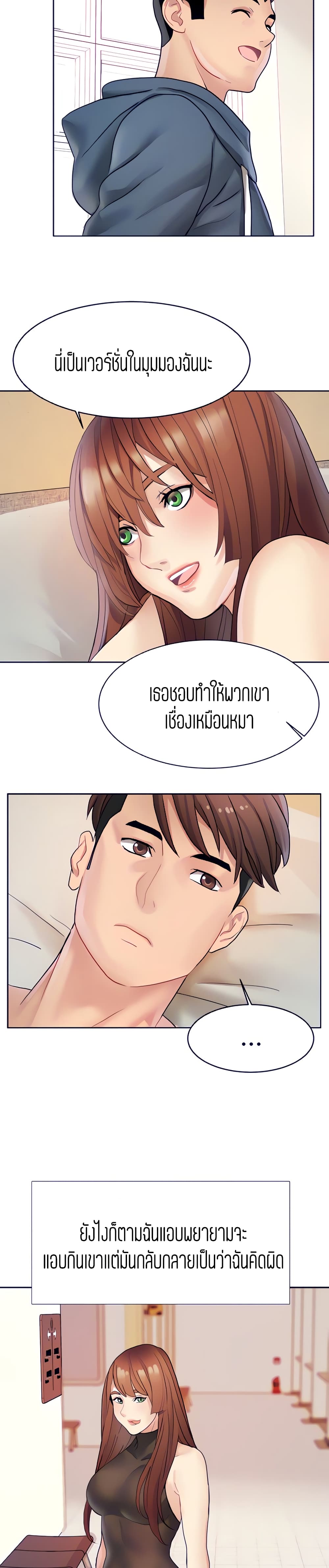 Punishments for Bad Girls – Punishments for Bad Girls – ตอนที่ 15 หน้า 23