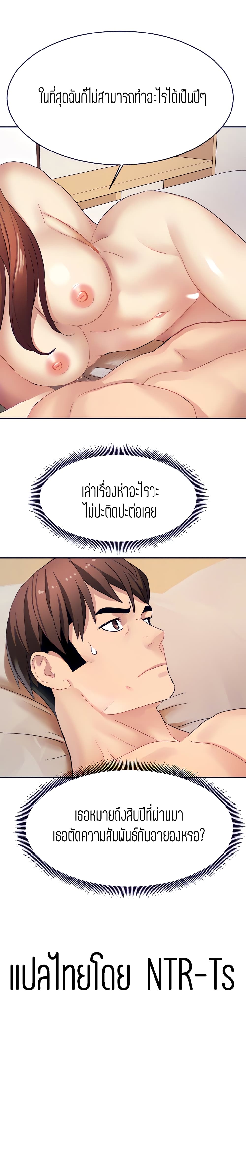 Punishments for Bad Girls – Punishments for Bad Girls – ตอนที่ 15 หน้า 25