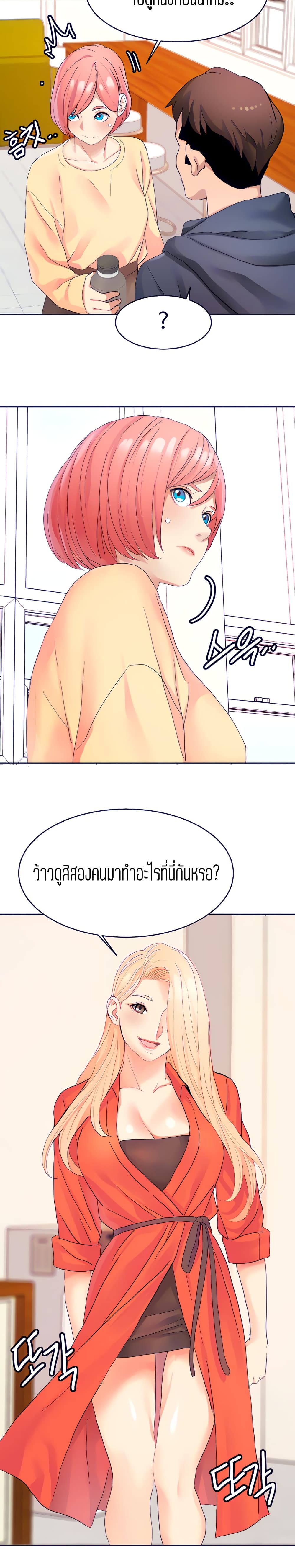 Punishments for Bad Girls – Punishments for Bad Girls – ตอนที่ 16 หน้า 6