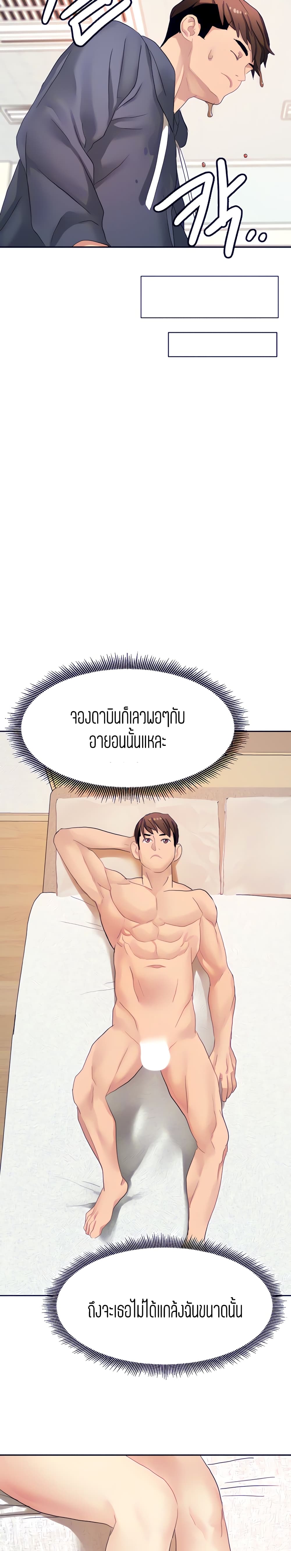 Punishments for Bad Girls – Punishments for Bad Girls – ตอนที่ 16 หน้า 11