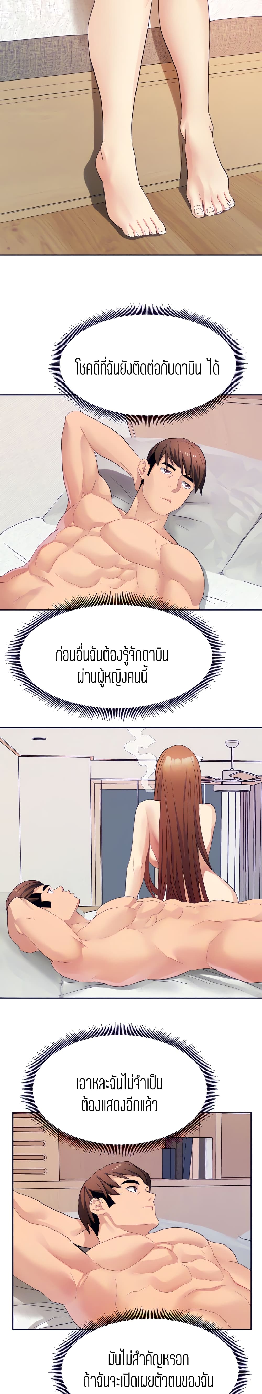 Punishments for Bad Girls – Punishments for Bad Girls – ตอนที่ 16 หน้า 12