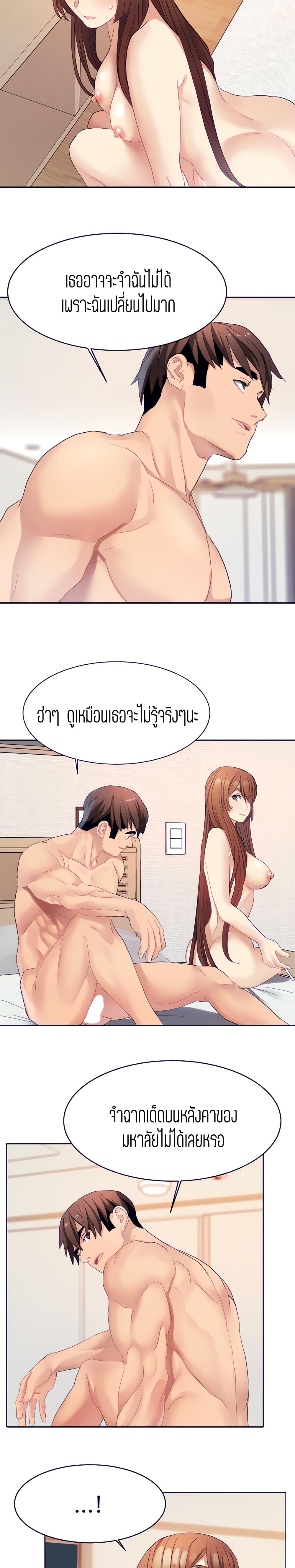 Punishments for Bad Girls – Punishments for Bad Girls – ตอนที่ 16 หน้า 14