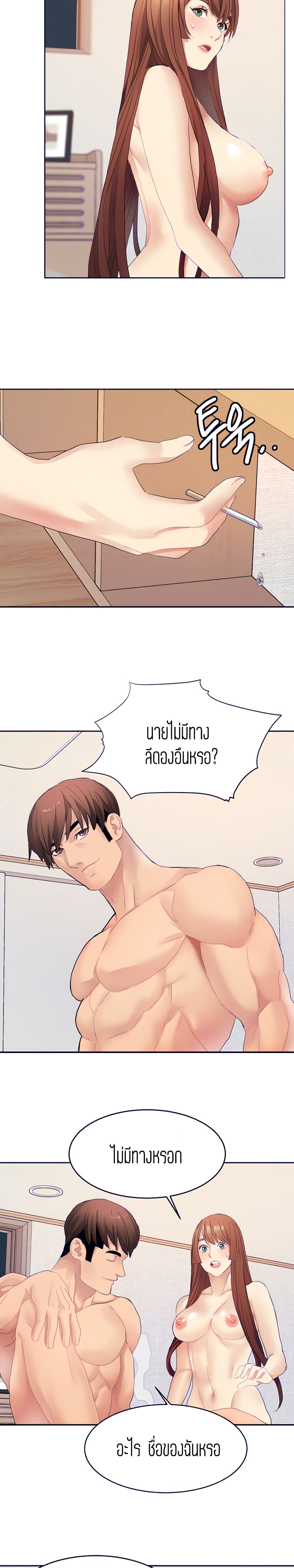 Punishments for Bad Girls – Punishments for Bad Girls – ตอนที่ 16 หน้า 15