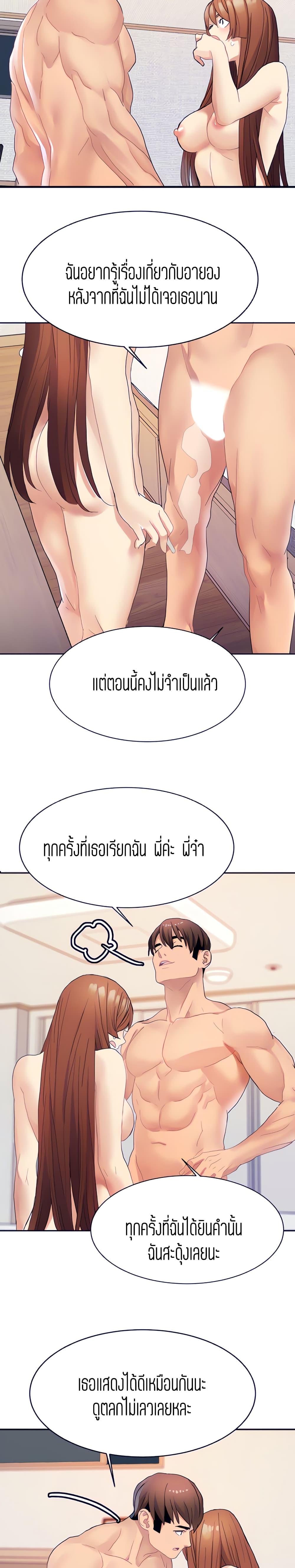 Punishments for Bad Girls – Punishments for Bad Girls – ตอนที่ 16 หน้า 17