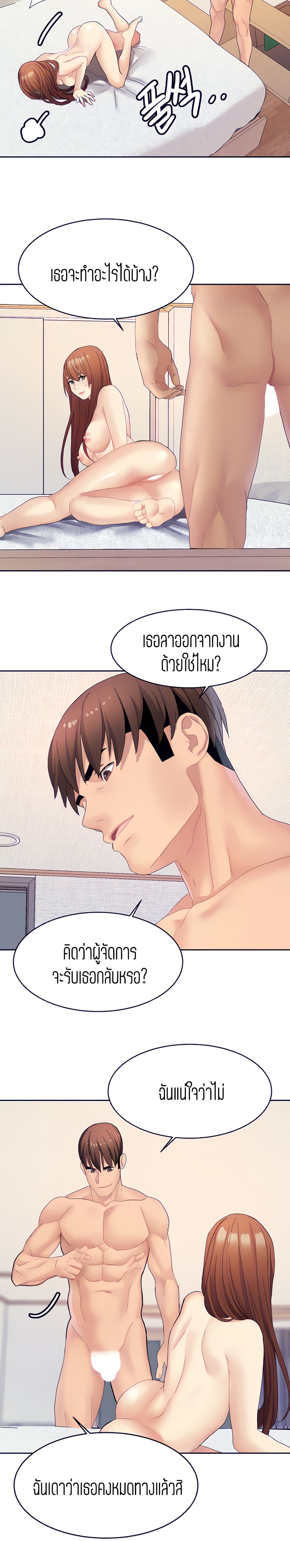 Punishments for Bad Girls – Punishments for Bad Girls – ตอนที่ 16 หน้า 20