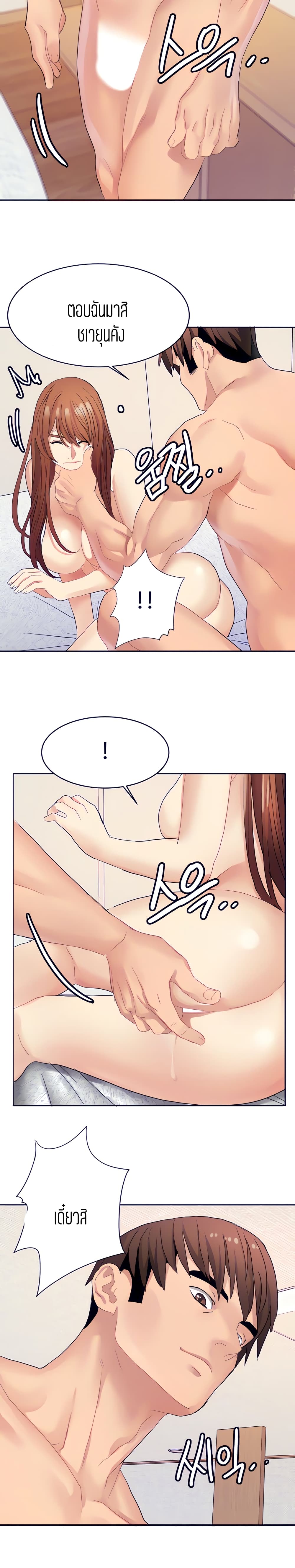 Punishments for Bad Girls – Punishments for Bad Girls – ตอนที่ 16 หน้า 22