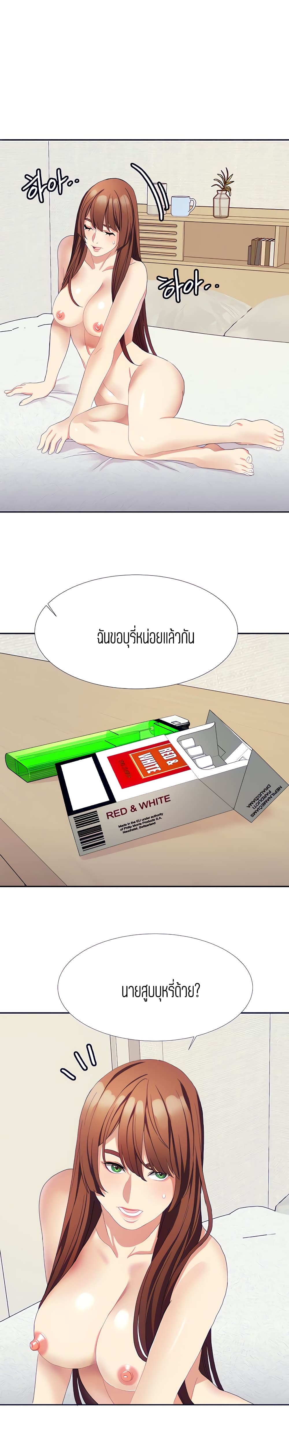Punishments for Bad Girls – Punishments for Bad Girls – ตอนที่ 17 หน้า 14
