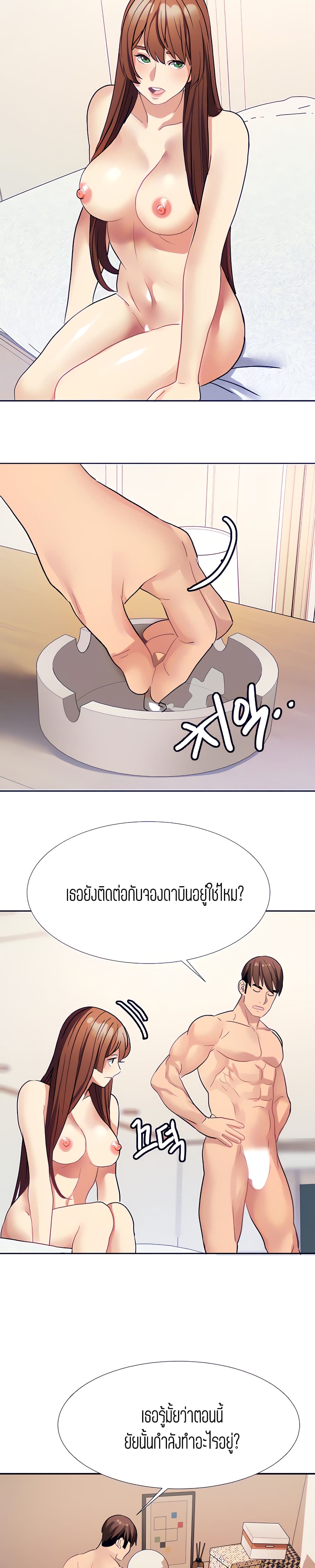 Punishments for Bad Girls – Punishments for Bad Girls – ตอนที่ 17 หน้า 21