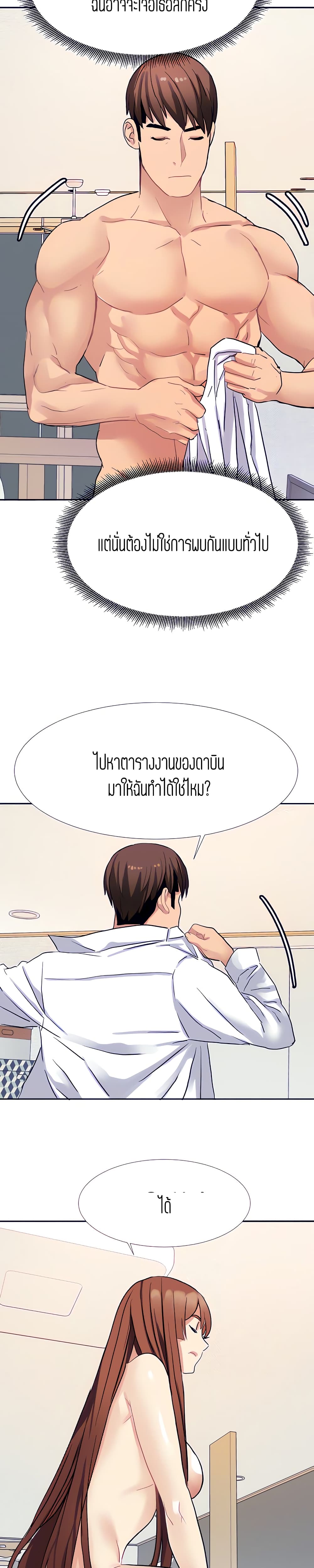 Punishments for Bad Girls – Punishments for Bad Girls – ตอนที่ 17 หน้า 23