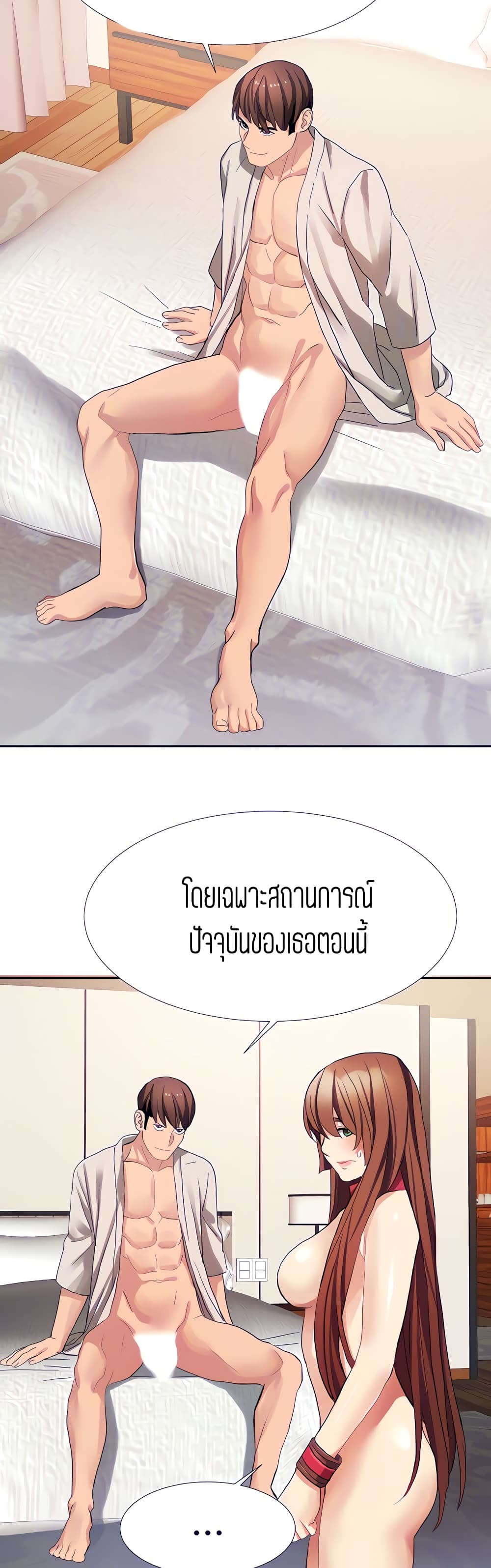 Punishments for Bad Girls – Punishments for Bad Girls – ตอนที่ 18 หน้า 4