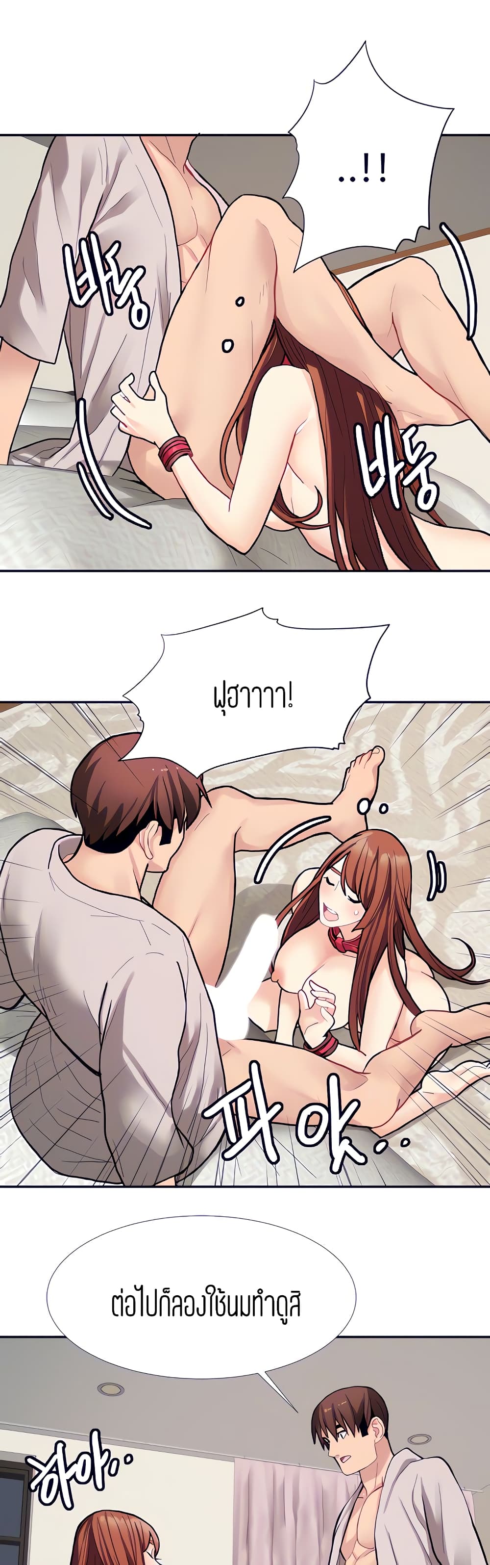 Punishments for Bad Girls – Punishments for Bad Girls – ตอนที่ 18 หน้า 12