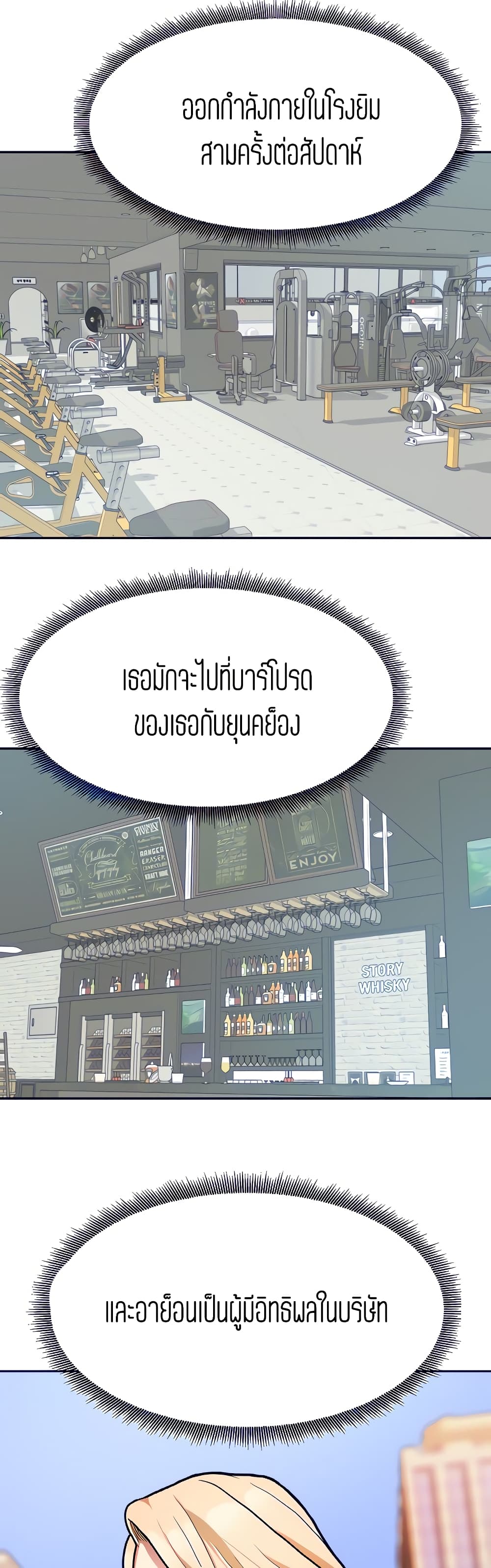 Punishments for Bad Girls – Punishments for Bad Girls – ตอนที่ 18 หน้า 17