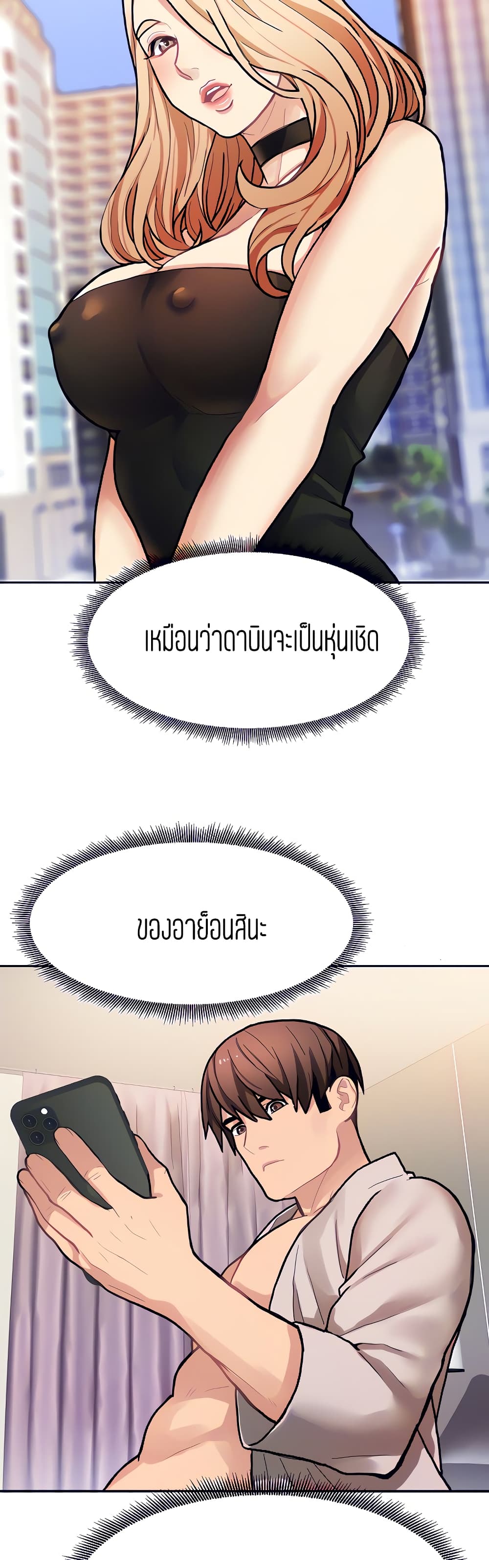 Punishments for Bad Girls – Punishments for Bad Girls – ตอนที่ 18 หน้า 18