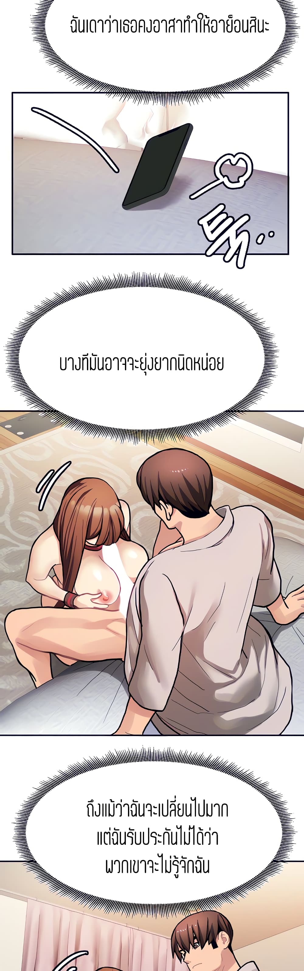 Punishments for Bad Girls – Punishments for Bad Girls – ตอนที่ 18 หน้า 19