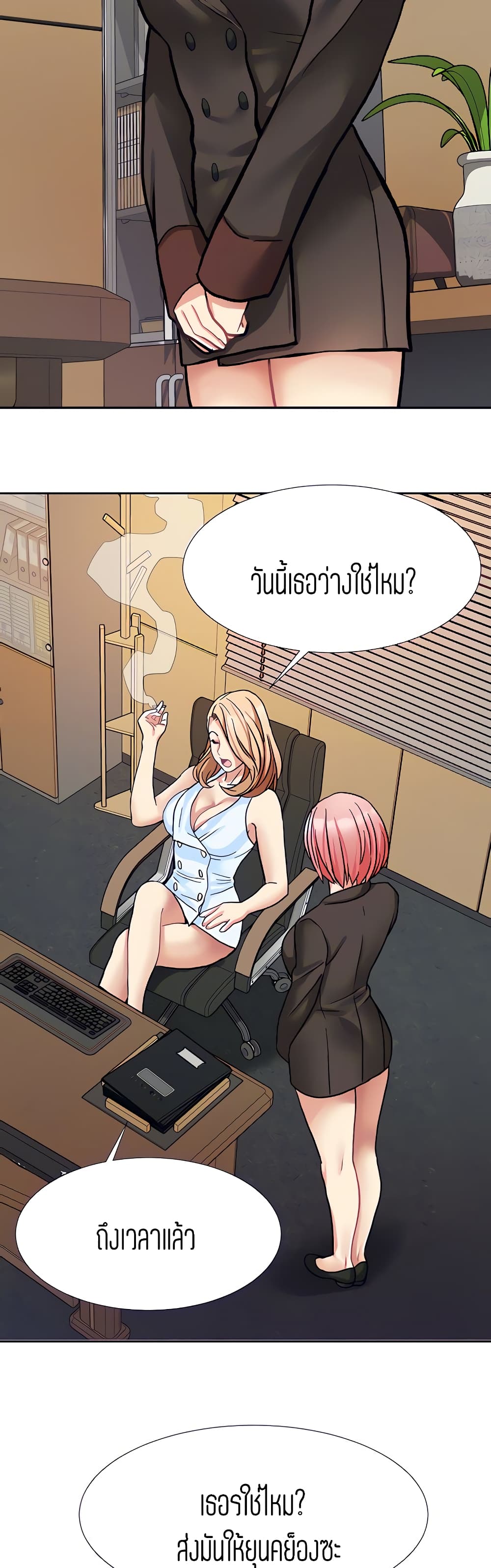 Punishments for Bad Girls – Punishments for Bad Girls – ตอนที่ 18 หน้า 37