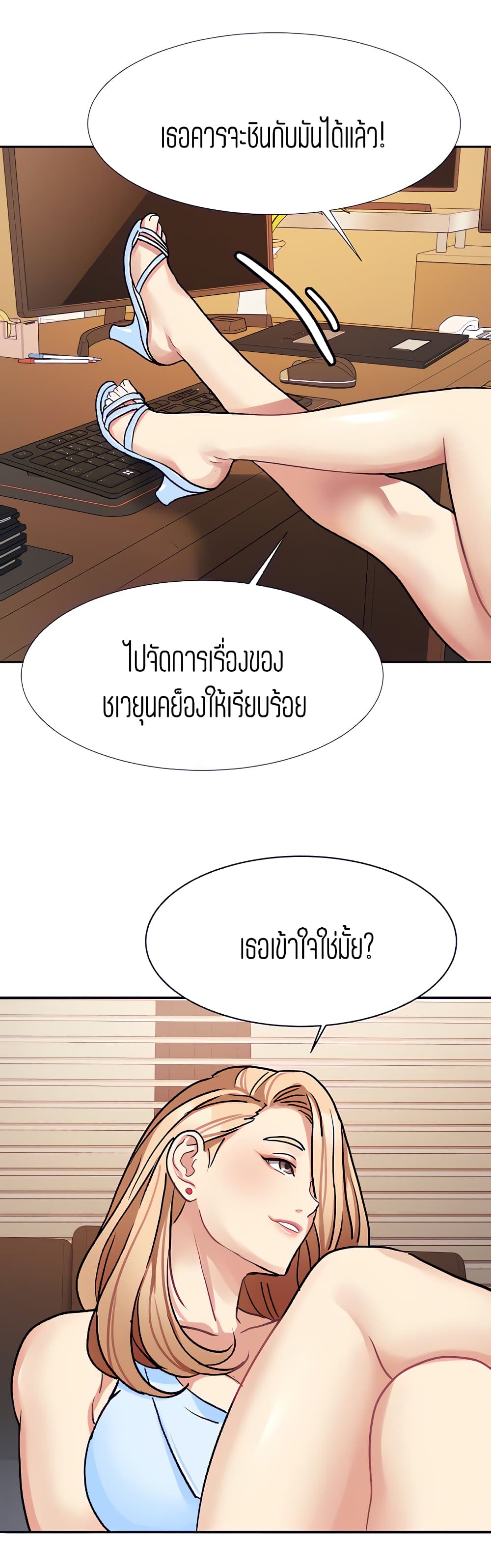 Punishments for Bad Girls – Punishments for Bad Girls – ตอนที่ 18 หน้า 39