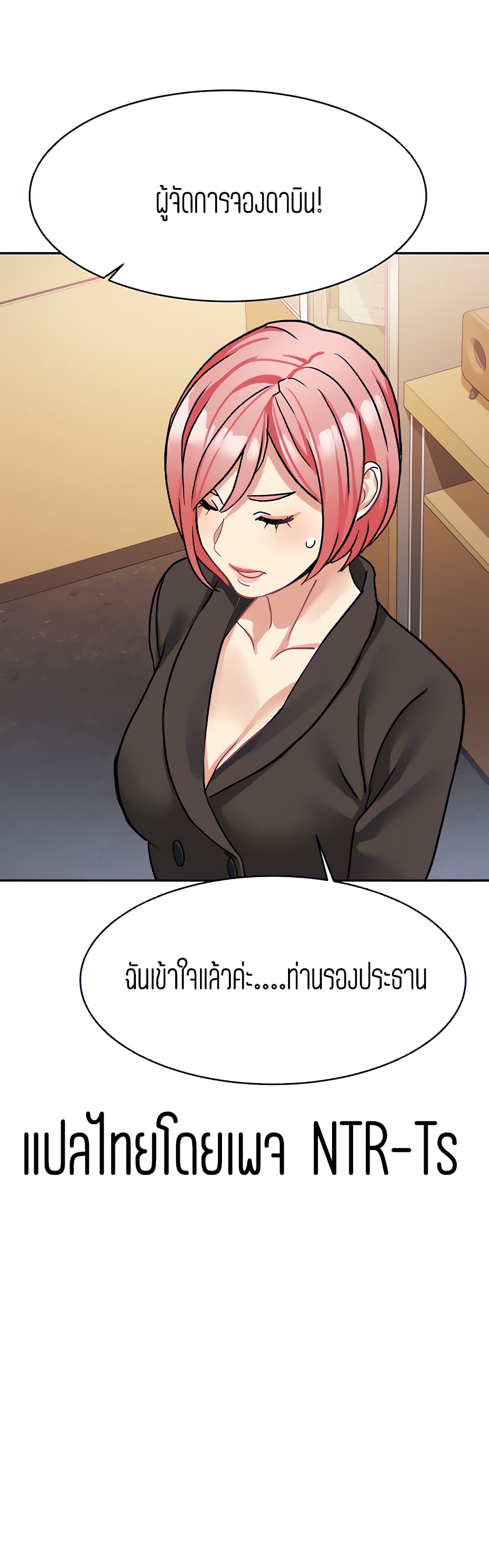 Punishments for Bad Girls – Punishments for Bad Girls – ตอนที่ 18 หน้า 40