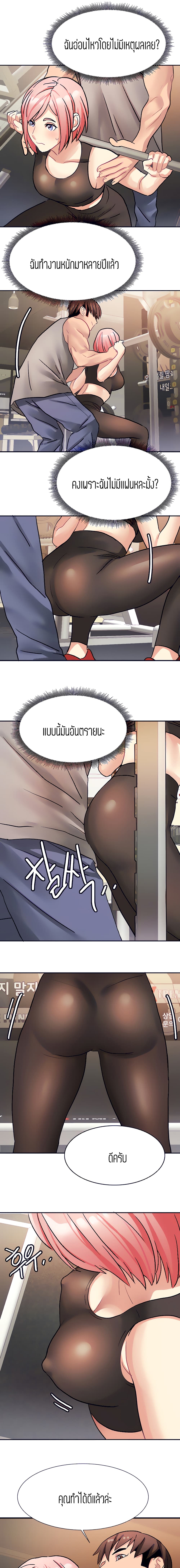 Punishments for Bad Girls – Punishments for Bad Girls – ตอนที่ 19 หน้า 10