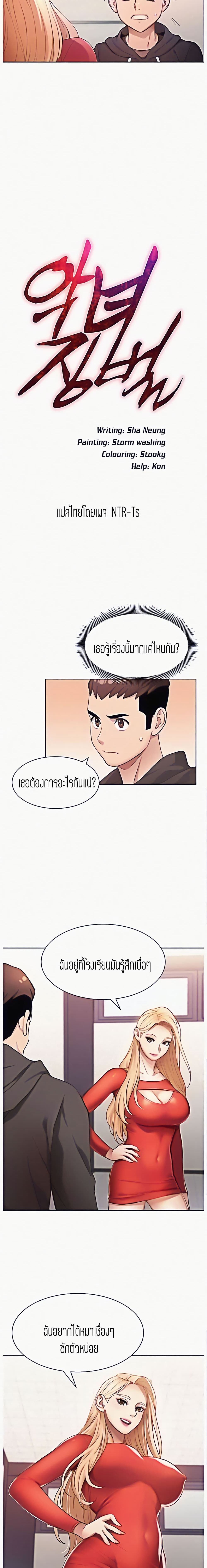 Punishments for Bad Girls – Punishments for Bad Girls – ตอนที่ 2 หน้า 2