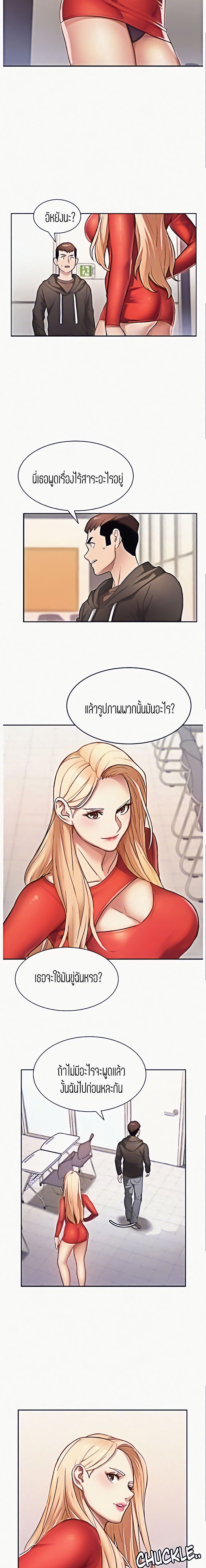 Punishments for Bad Girls – Punishments for Bad Girls – ตอนที่ 2 หน้า 3