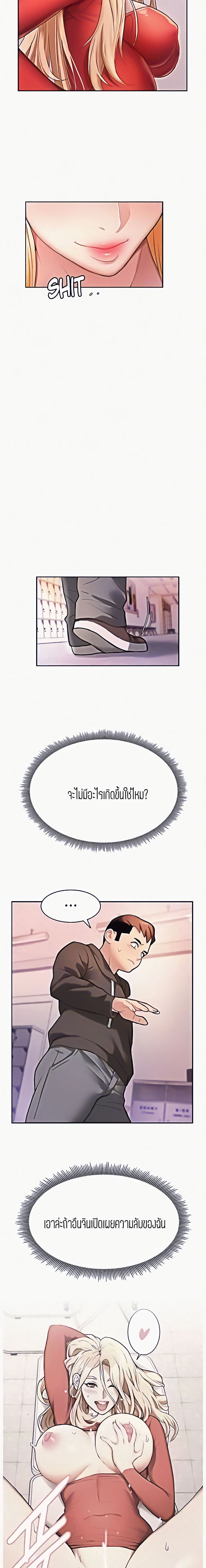 Punishments for Bad Girls – Punishments for Bad Girls – ตอนที่ 2 หน้า 4